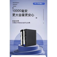 POWERCAT Sony NP F 全系列通用副廠電池 F550F750F970F990F980 您的專業電力方案 一站購足, 1個, 旗艦多功能-NP-F980
