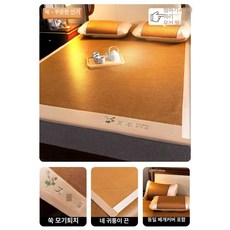 등나무 대나무매트 침대 라탄 돗자리 다다미 접이식 밀짚, 모기 퇴치 쑥이불 부부고 모기 퇴치