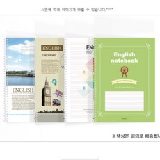 2000 스프링영어노트 펜피아, 단품
