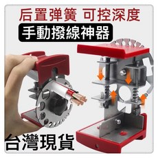 剝線器 DIY 水電工 木工必備 省力 手持式 電線 銅線 快速去皮 剝離器 刀片, 1個, 刀片2入