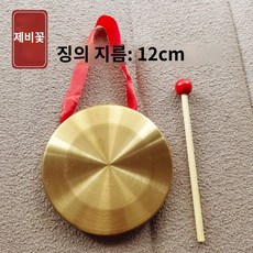 악기 튼튼한 수업 타악기 공연 연주 풍물 꽹과리 징 소리 무대 성인, 12CM코랄x징망치