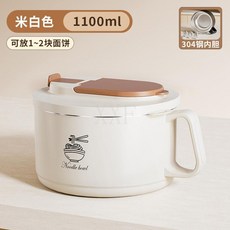 臺灣爆款 304不鏽鋼泡麪碗 學生宿舍大容量易洗泡麪神器食堂帶蓋打飯碗飯盒, 304【米白色】小號1100毫升, 1個