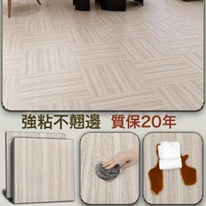 3片裝60cm仿瓷磚地貼pvc地板貼自粘地板革水泥地石塑膠地板膠防水防滑, 912標準耐磨款60*60/片