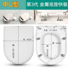 通用緩降馬桶蓋 家用PP板坐便座墊, 1個, 中U型加厚緩降 金屬底座 039,第3代頂配版