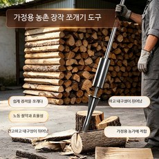 수동 나무 쪼개기 도끼 캠핑용 장작패기 공구 야외, 1개, 베어링 강철 단조 1.5kg