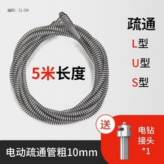通下水道神器 粗管電動疏通機 送接頭 易過彎鋼絲疏通工具 馬桶/地漏適用, 5米管+送接頭【易過彎疏通 】粗管