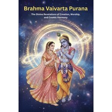 (英文圖書)Brahma Vaivarta Purana: The Divine Revelations of Creation Worship and Cosmic... 平裝版, Independently Published, 英文