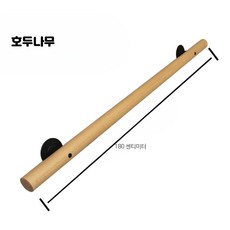 안전용품 벽부형 핸드레일 계단 원목 난간 안전바, 180cm + 2개의 받침대, 1개