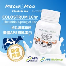 喵牧 meow moo 犬貓 APS初乳黑酵母 寵物APS初乳蛋白 日本專利 黑酵母添加 寵物初乳, 1個, APS初乳黑酵母【貓狗適用】, 250ml, 牛奶
