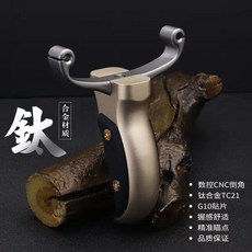 單卡一把抓卡球射魚鬼斧神弓彈弓 鈦合金扁皮夾片競技精準型, 單卡一把抓, 1個