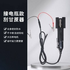 充電款電動甘蔗刮皮器 備用刀頭, 1個, 【電動刮甘蔗神器】-接12V電瓶款