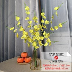 跳舞蘭仿真花假花客廳室內裝飾塑料花藝餐桌擺件干花花束擺設仿真花永生花人造花乾燥花永不凋零拍照道具假花裝飾居家裝飾, ＄璀星∠5支短款黃色+小金座水培花瓶