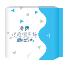 淨新 涼感衛生棉量少型9片裝，棉柔瞬吸乾爽，呵護私密肌膚, 1個, 9片, 小型