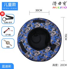 눈썰매장 튜브 썰매 소중대 스키장 눈썰매 두꺼운 썰매 풍선 원형 얼음, 1개