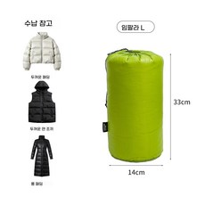 잉윤 패딩 수납주머니 압축 파우치 여행용 방수 방진 의류 정리백, 1개, 1세트