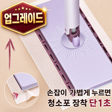 업그레이드 원터치 청소밀대 바닥 침대밑 소파밑 틈새 청소 청소포 극세사 물티슈 걸레 360도 회전 다용도 청소 밀대, 1개
