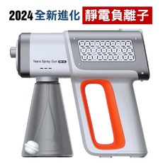 《一年換新保固》靜電噴霧酒精消毒槍，電池可拆換，人體感應，手持無線藍光消毒噴霧器，酒精殺菌消毒噴霧機, 靜電●體應●可定時●拆卸式電池【新生白】, 靜電●體應●可定時●拆卸式電池【新生白】