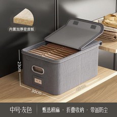 優選 衣服收納箱家用特大號儲物箱夾縫收納盒可摺疊帶蓋抽屜式儲物盒子 副廠商品, 加厚棉麻 深灰色 - 多件超值,32升中號 45*30*23 - 1件批, 1個