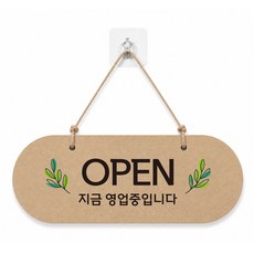 사무실 매장 양면 걸이용 안내판 11종, 1개, OPEN CLOSED