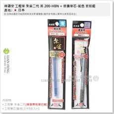 祥碩堂 2.0mm 黃銅金屬烤漆日本製, 1個, 朱雀二代 黑色 + 替換筆芯-藍色 套裝