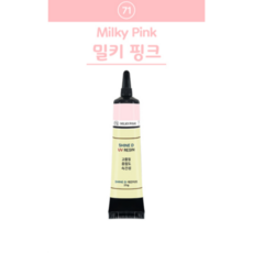 샤인디 칼라 UV레진 일본수입 레진아트 유브이 25g 14종 하드타입 레진공예, 71-밀키핑크, 1개