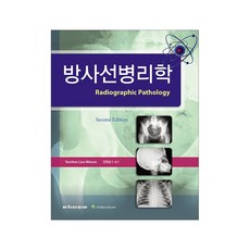 방사선 병리학, Terriann Linn-Watson, 아카데미아 Terriann Linn-Watson, 아카데미아