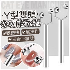 美甲雙頭磁鐵 多功能晶石貓眼膠磁鐵, 1個, Y型銀色貓眼磁鐵