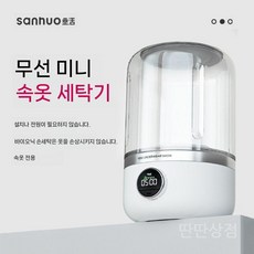 휴대용미니세탁기 소형 여행용 기숙사 원룸 캠핑 세탁기 강력 속옷 다기능 통돌이 렌탈 삼성, e. 속옷 세탁기