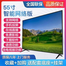 티비 화면 필름 모니터 방지 파손 커버 스티커 보안기, 1개, N. LED55 미국산 HD 네트워크 버전 10년 보증