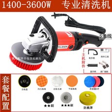 多功能電動洗地毯機，沙發地毯瓷磚清潔一機搞定，無線手推式設計，輕鬆省力, 單一清洗（升級版刷子） 1400—360