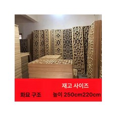 한옥문 창호지문 한지문 전통문 문살 스타일 창호 놀이 옛날 250x60cm 무도장, 220x20cm 무도장