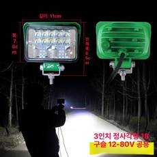 굴삭기 차폭등 화물차 경광등 렉카 안개등 라이트 언더등 써치 지게차, 3인치 16 LED 그린, 1개