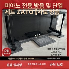 방음재 이동식 방음부스 계란판 흡음재 드럼 녹음실 실내, 1개, 그레이 매트 24mm+무료 고무 발판, 기본 모델명/품번
