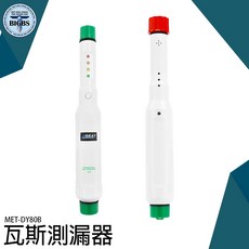 SEAT 瓦斯測漏器 MET-DY80B 居家安全, 詳見包裝, 詳見包裝