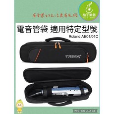 YUEDONG 適用Roland AE-01/01C 輕便加厚防潑水 葫蘆絲樂器專用軟包, 1個