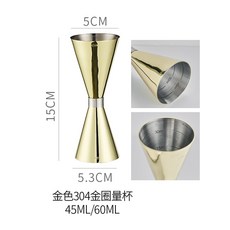 XFH-雙頭金圈量酒器不鏽鋼304量酒杯帶刻度盎司杯器酒吧調酒工具套裝 9BSX, 金圈量杯[45/60ml]金色304, 1個