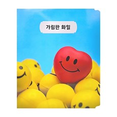 희망화일 A4 종이 3단 가림판 화일 시험지 파일 HE0127, 1개