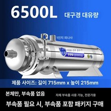지하수 정수 필터 불순물 여과기 침전물 하우징 농촌, 6500L 본체 전용, 기본 색상