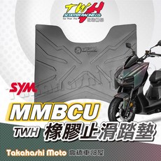 TWH 橡膠腳踏墊 適用於 MMBCU 黑曼巴, 1個, TWH橡膠腳踏墊-MMBCU黑曼巴