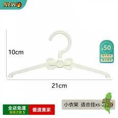 A14衣帽架落地寵物 衣櫃貓咪衣架 衣帽架小衣服實木 狗狗衣架收納架寵物 衣物收納貓咪衣物 實木多功能衣架ZW, 小衣架20個7218387, 1個