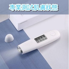 【ANENG】皮膚水分檢測筆 - 肌膚保濕度、彈性測試儀，精準掌握膚質，隨身攜帶方便檢測, 高階版白色可測皮膚白皙度CR2032電池, 白色