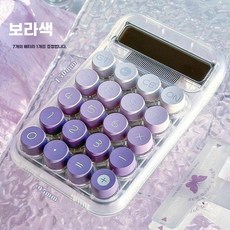 사무용 계산기 보라 사무용 예쁜 학생 기계식 계산기 자두, 1개, C. 타로 퍼플 + 배터리_아이스 크리스탈 에디션 투명