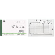 CHA SHIN 2N077A 36K 二聯複寫簿 (50組), 1個, 2074 二聯複寫收據25組/本, N/A