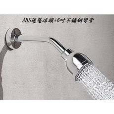 ABS蓮蓬頭+6吋不鏽鋼彎管, 亮光色, 10套