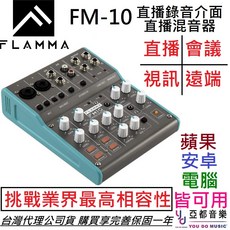 FLAMMA FM10 直播 錄音 介面 混音器 適用於 手機 蘋果 電腦