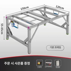 접이식 목공 조기대 작업대 목수, 1개, 120x150 맨 프레임 손잡이 포함
