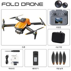 촬영용드론 입문용 고화질 미니 카메라드론 스마트 8K 항공촬영 카메라 드론 장난감 신형추천, 2. 오렌지(대화면) 플라이모어/배터리2