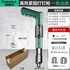 KERUIKA 炮釘槍 精工合金五檔可調動力 適用於水泥牆吊頂安裝, 1個, 專業高效緊固款-品質第一耐用10年,雙基防水螺紋釘50枚【無機器慎拍】