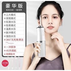沖牙器 沖牙機 洗牙器 牙齒清潔器 口腔護理噴水器牙齦脈衝清潔洗牙機 洗牙機家用電動沖牙機, 白色豪華版