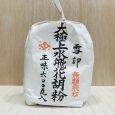 正大筆莊 水飛花胡粉 雪印 600g 太極上水飛花胡粉 打底專用 膠彩 重彩 花胡粉, 1個